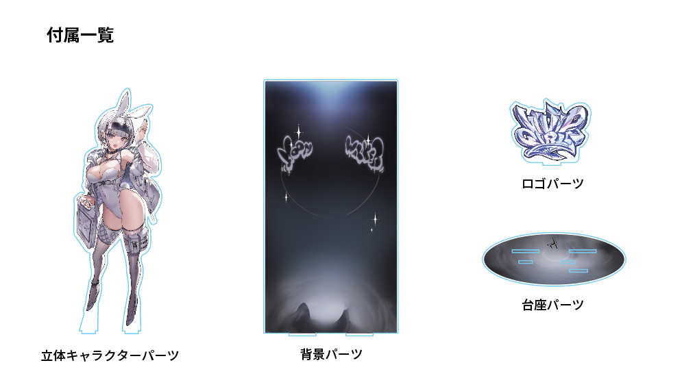 "VIVID GIRLS" Kirakira Moonwalker