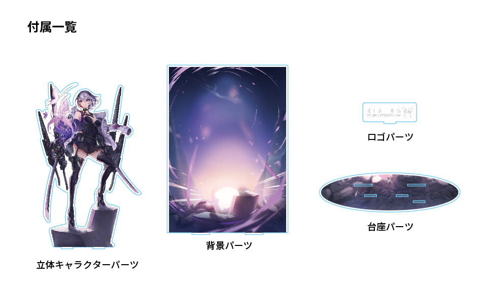 『COLORD SYNAPSE RISING』ルナ