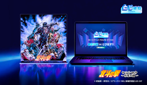 Fist of the North Star "Kenshiro: Land of Carnage"